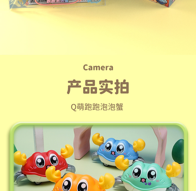 跨境儿童玩具双回力螃蟹左右爬行逃跑螃蟹新奇特玩具批发地摊夜市详情13