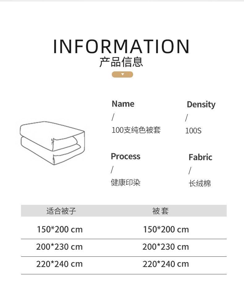 100支新疆长绒棉四季款全棉棉纯色简约单品床单枕套床笠纯棉被套详情12