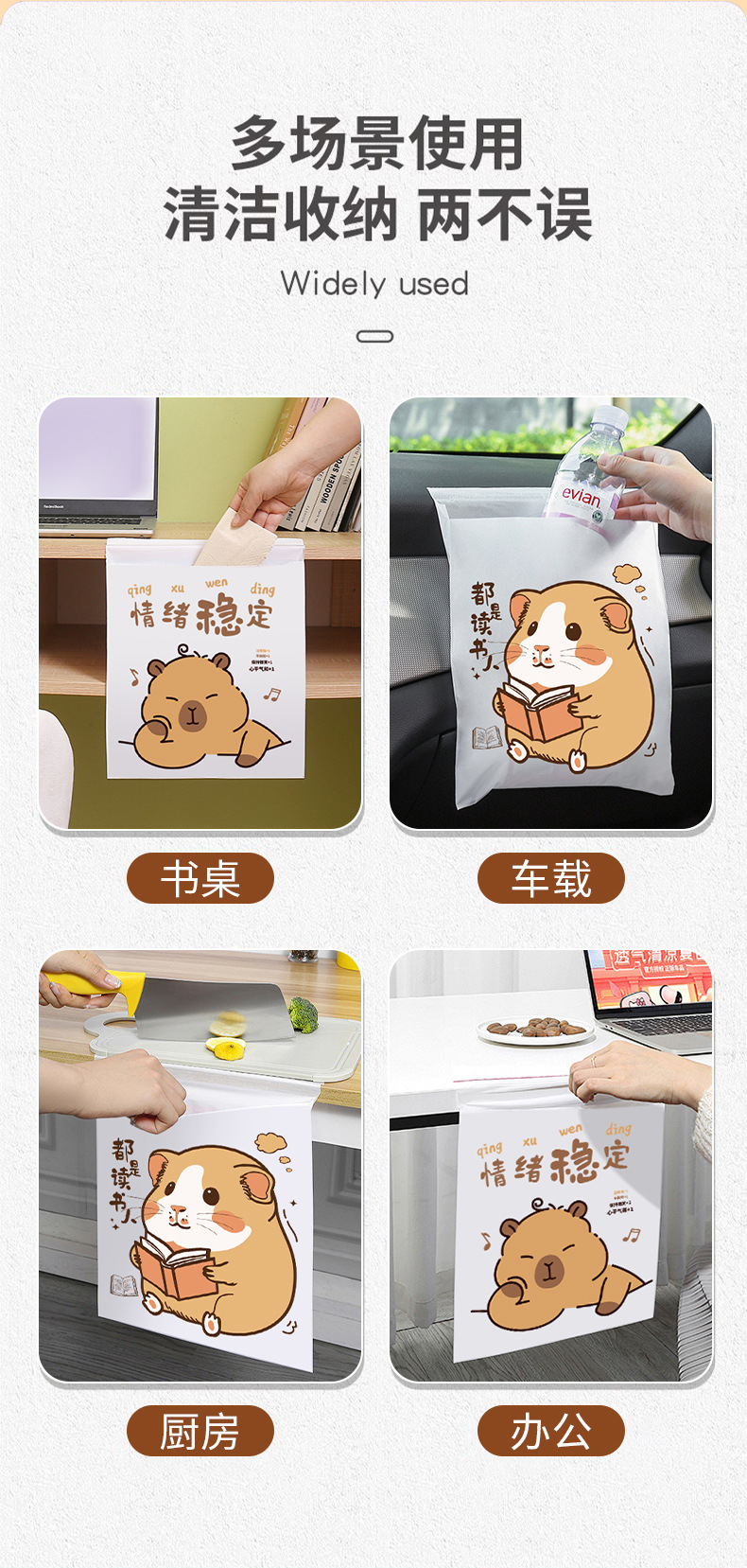 粘贴式免撕垃圾袋车载学生课桌宿舍卡通清洁袋桌面收纳办公平口袋详情7