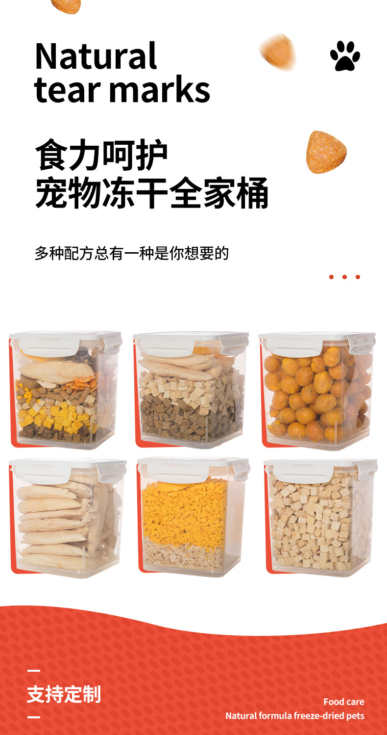 冻干宠物零食鸡肉粒鸡胸肉冻干狗犬主食猫粮全家桶猫狗冻干批发详情2