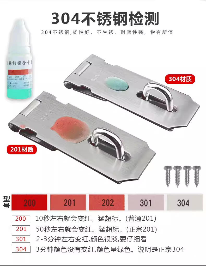 304不锈钢锁扣门扣 老式门锁挂锁门90度柜门木门锁牌插销详情7