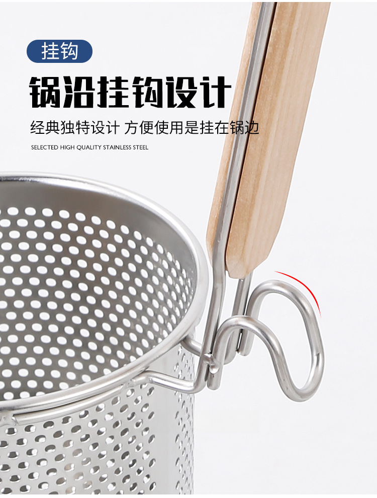 不锈钢粉篱过滤网油炸篮捞面勺商用厨房网漏捞篱麻辣烫不锈钢漏勺详情12