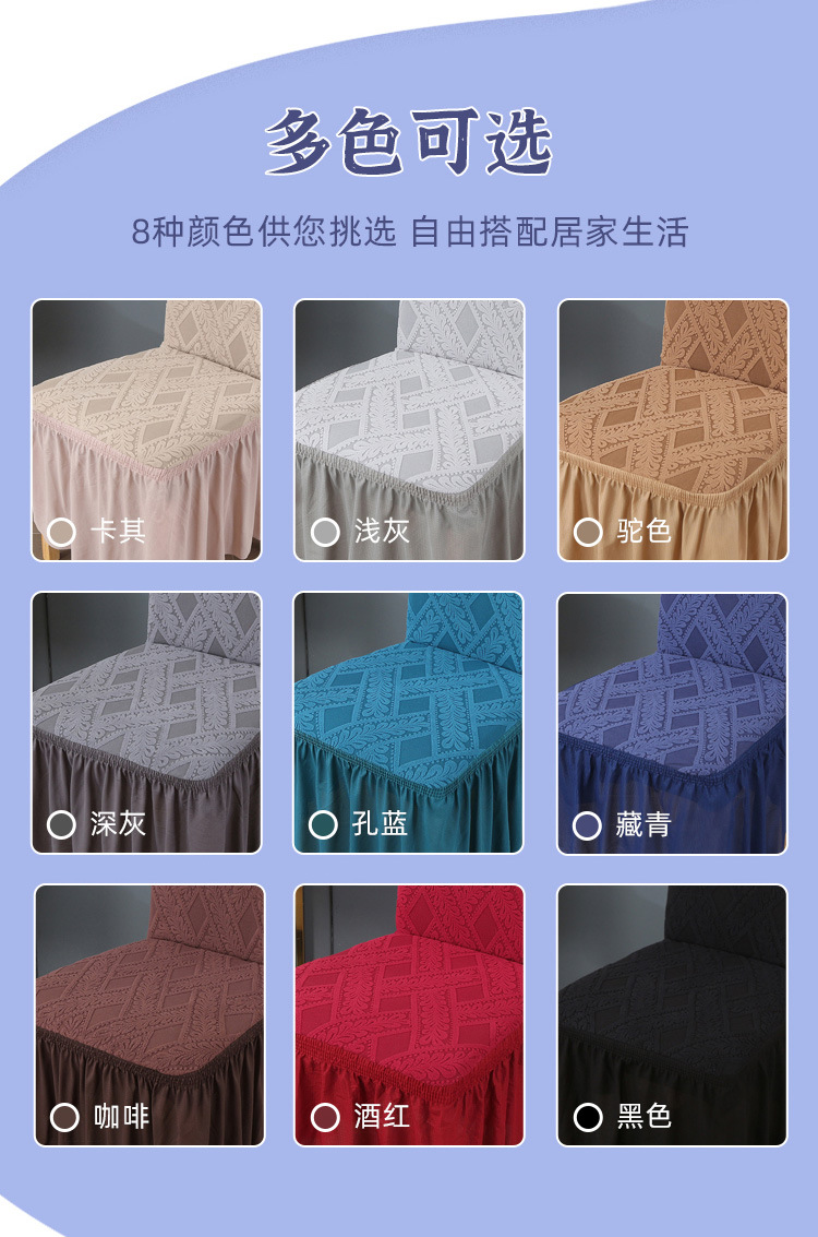 新款跨境裙边提花椅子套纯色欧式藤条酒店餐椅套家用弹力椅套批发详情7