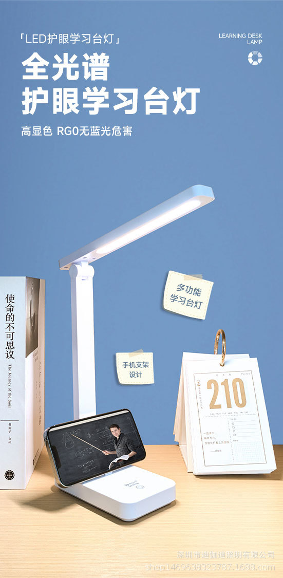 LED护眼折叠台灯多功能夜灯充插两用无极调光手机支架照明阅读学习护眼台灯夜灯详情2