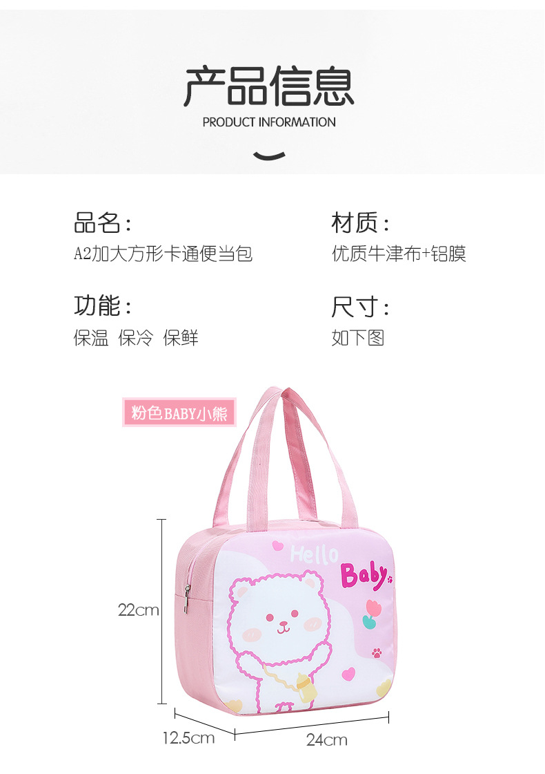 方形卡通便当包学生保温饭盒袋牛津布午餐盒保鲜收纳手提保温袋详情9
