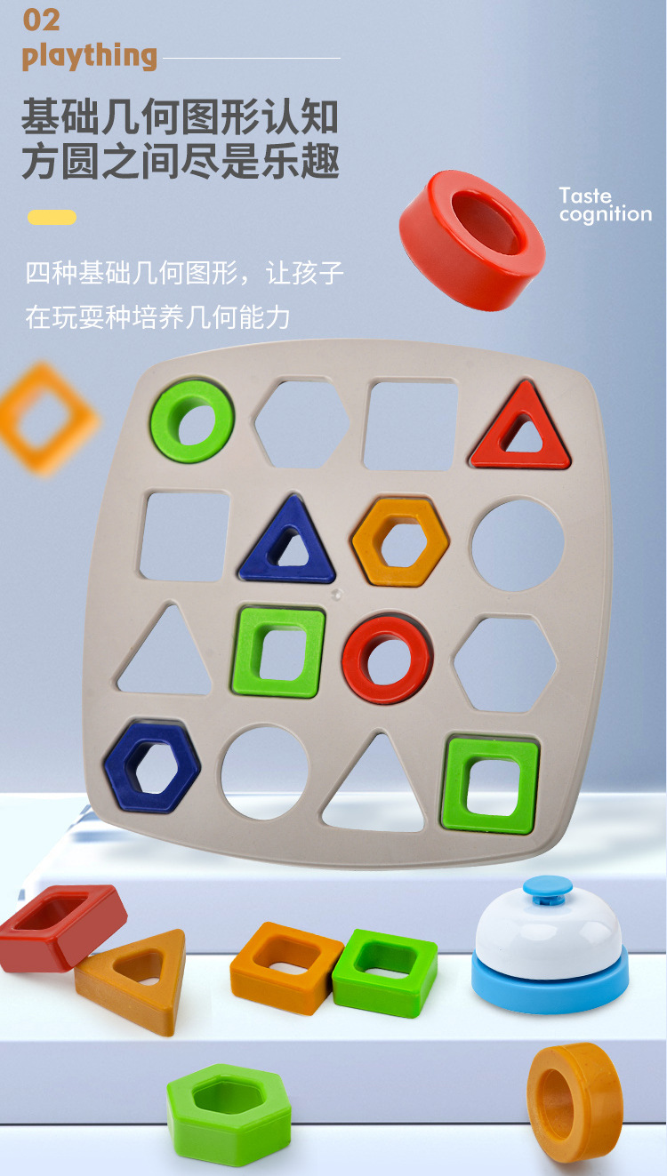 儿童几何形状配对手眼协调逻辑思维训练专注力亲子互动桌面小玩具详情8