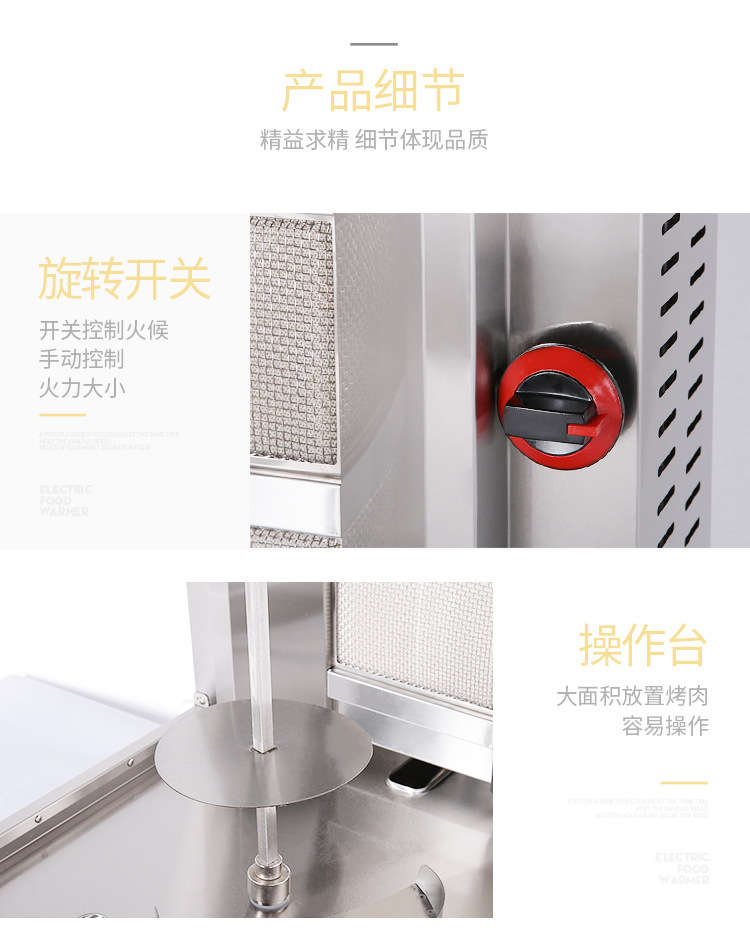 商用中东烧烤炉土耳其巴西烤肉摆摊设备全自动旋转烤肉机厂家直销详情7
