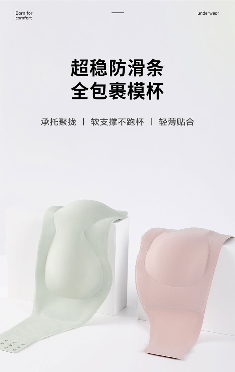 超级稳 无肩带内衣女暴汗狂走不掉抹胸无痕裹胸防走光文胸罩正品详情7