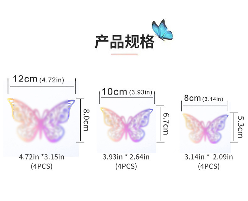 彩色镂空蝴蝶贴纸现代简约北欧纸质仿真蝴蝶墙贴卧室墙壁装饰墙贴详情2