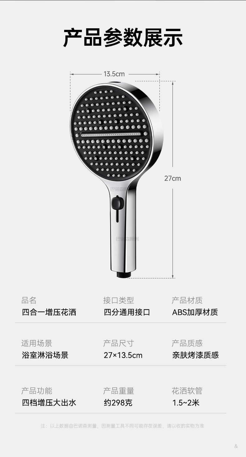 增压花洒喷头淋浴头超强加压浴室洗澡家用水龙头浴霸莲蓬花洒套装详情26