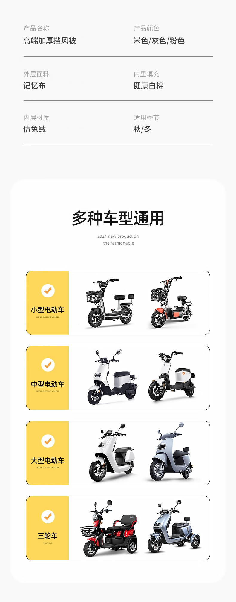 电动车挡风被防水秋冬季加绒加厚防风被电瓶车全包挡风被挡风罩详情8