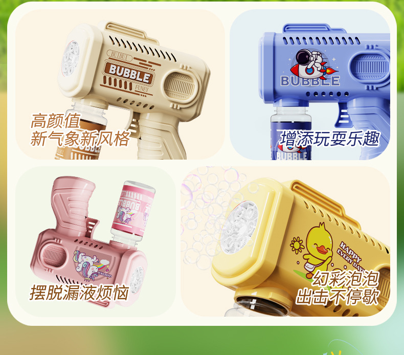 网红卡通泡泡枪玩具电动灯光全自动泡泡机爆款儿童手持不漏泡泡机详情21