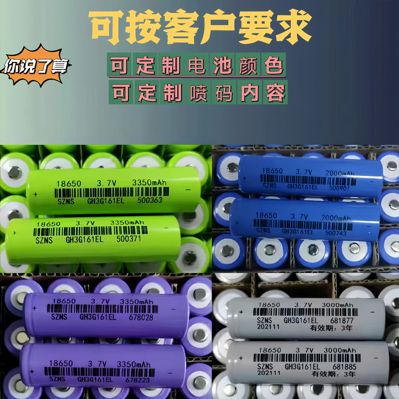 Brand new 18650 pointed head lithium battery, 3200mah fingerprint lock hair clipper for the elderly, 3.7V charging convex head battery pic 9