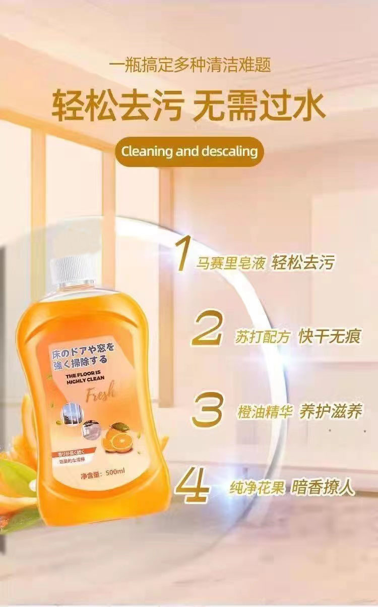 Floor cleaner, tile cleaner, scented mopping liquid, decontamination and scale removal, household wooden floor cleaning liquid manufacturer pic 38