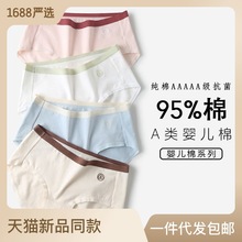 日系暗黑简约舒适中腰蕾丝边少女高弹纯棉透气孔档女生三角裤详情19