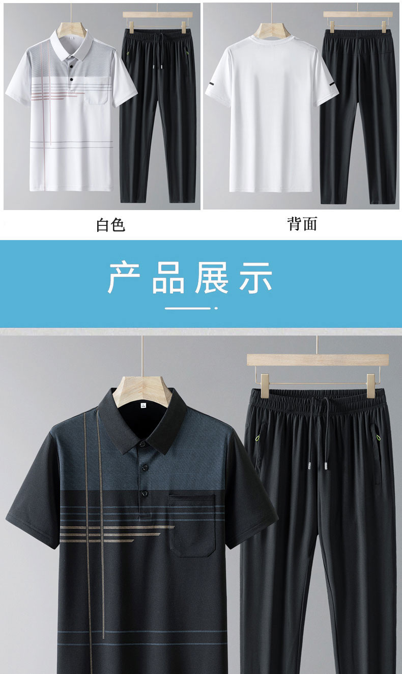帝宇神龙运动套装男夏季中老年冰丝POLO衫短袖两件套速干爸爸装详情13