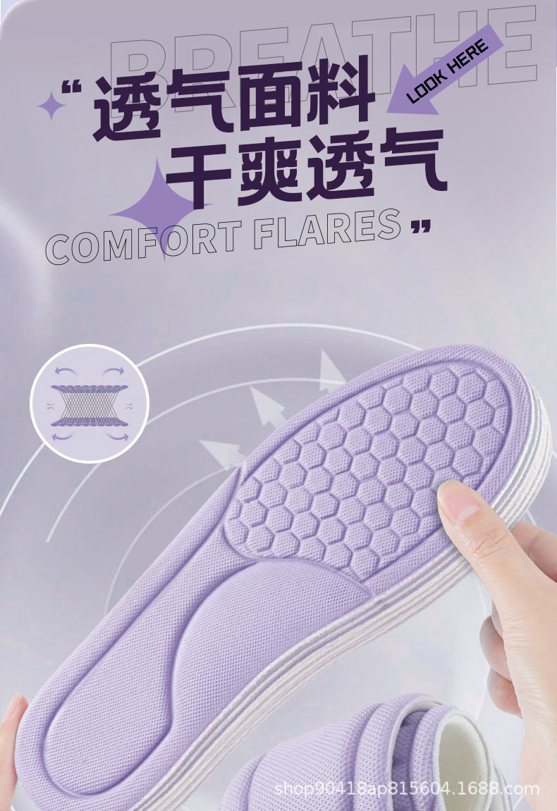运动鞋垫可裁吸汗透气速干舒适鞋垫防滑女款按摩鞋垫光脚可穿防滑详情9