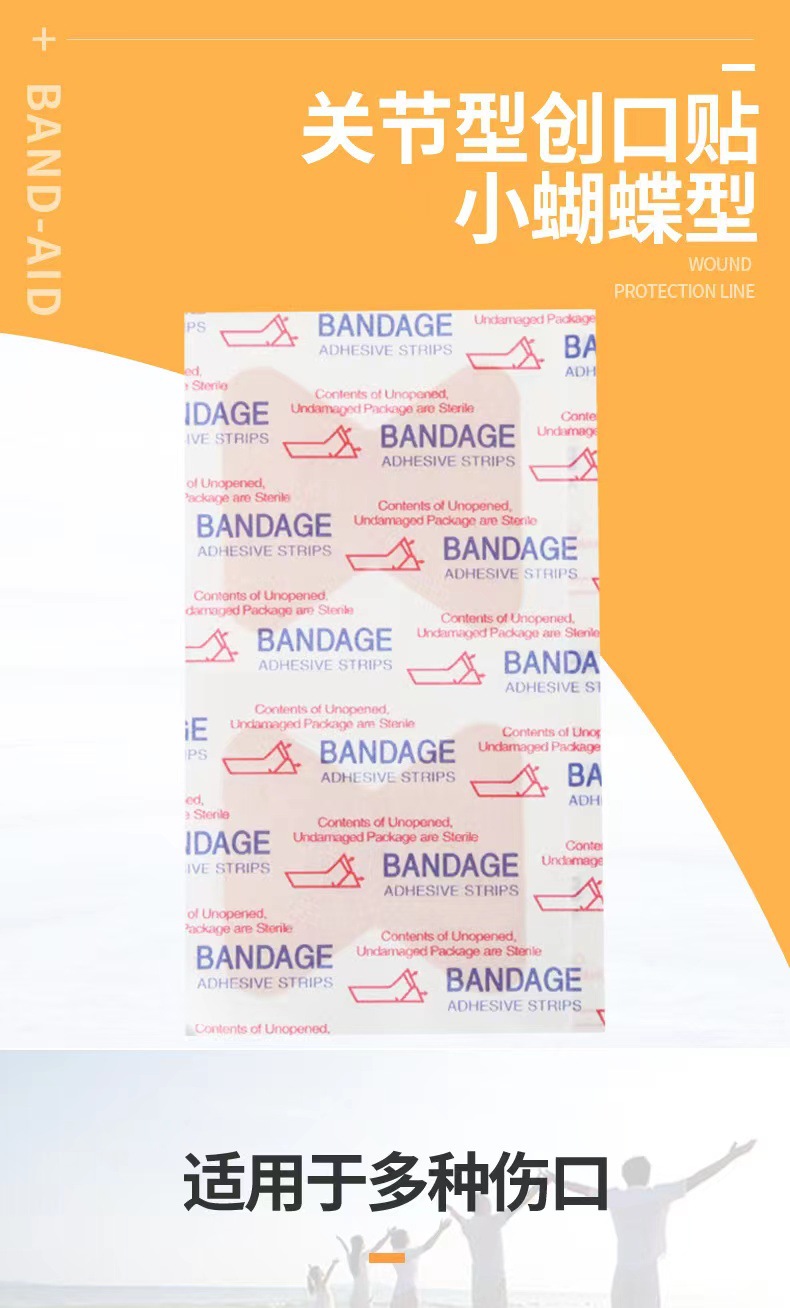 Export of special-shaped small butterfly-shaped band-aids, cute joints, fingertip onychomycosis stickers, waterproof band-aids pic 1