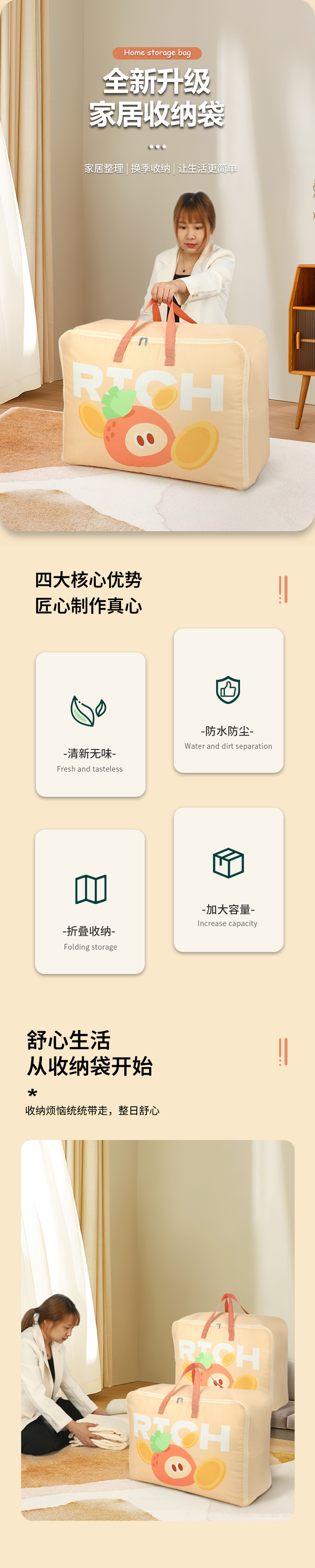 儿童小学生被子带提手棉被袋多功能收纳袋子打包袋整理箱衣物详情1
