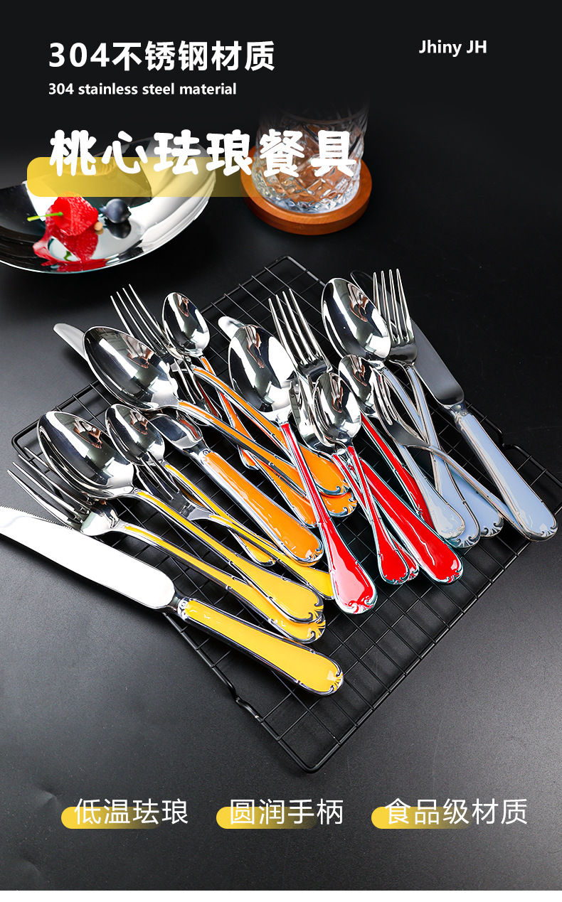 珐琅彩色西餐304不锈钢餐具套装不锈钢刀叉勺五件套酒店牛排刀叉详情1