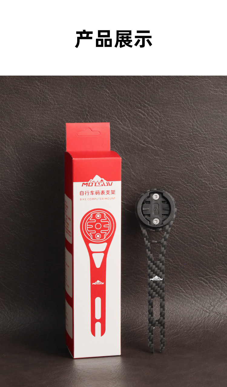 Bicycle carbon fiber stopwatch stand, road bike windbreak integrated handle special extension stand, action camera base pic 12