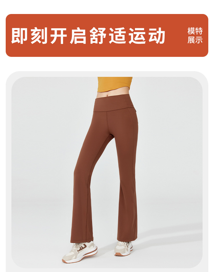 2025新款春季裸感高腰显瘦瑜伽喇叭裤后口袋瑜伽裤蜜桃提臀紧身裤详情21