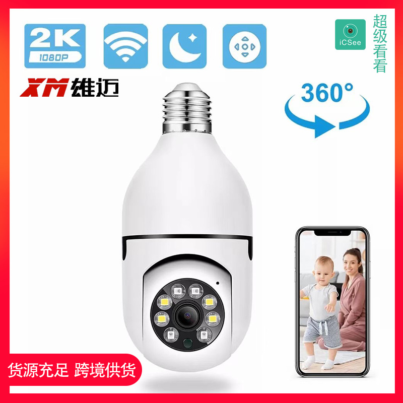 Wholesale dual-eye gun and ball linkage integrated wireless surveillance camera, 360-degree seamless dual-screen outdoor night vision pic 4
