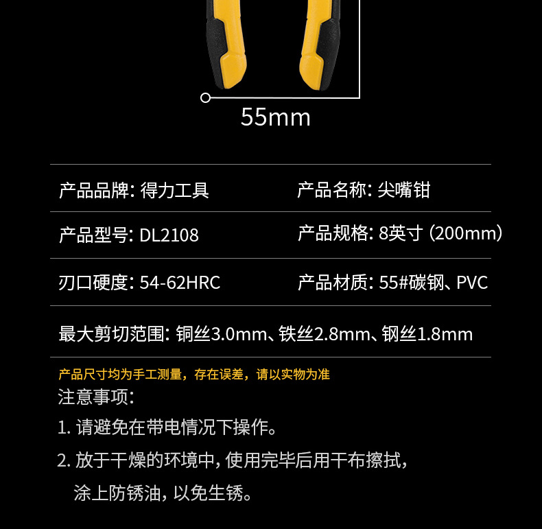 Deli pointed-nose pliers, pointed-nose pliers, wire pliers, pointed-nose rubber pliers, hardware tool pliers, tiger pliers, rubber handles pic 12