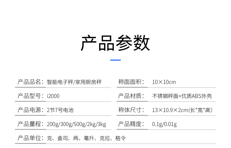 厨房称迷你珠宝克称烘焙称家用电子秤i2000电子秤厨房咖啡电子秤详情13