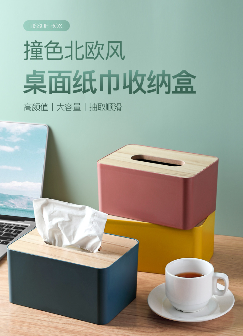 桌面纸巾盒抽纸收纳盒家用客厅餐厅茶几北欧简约多功能纸抽盒创意详情1