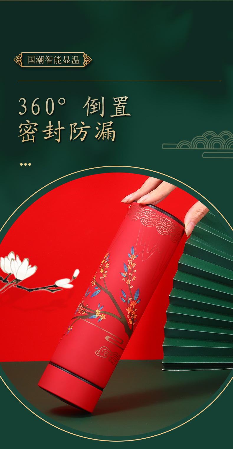 国潮智能保温杯304不锈钢国潮商务杯礼盒套装详情9