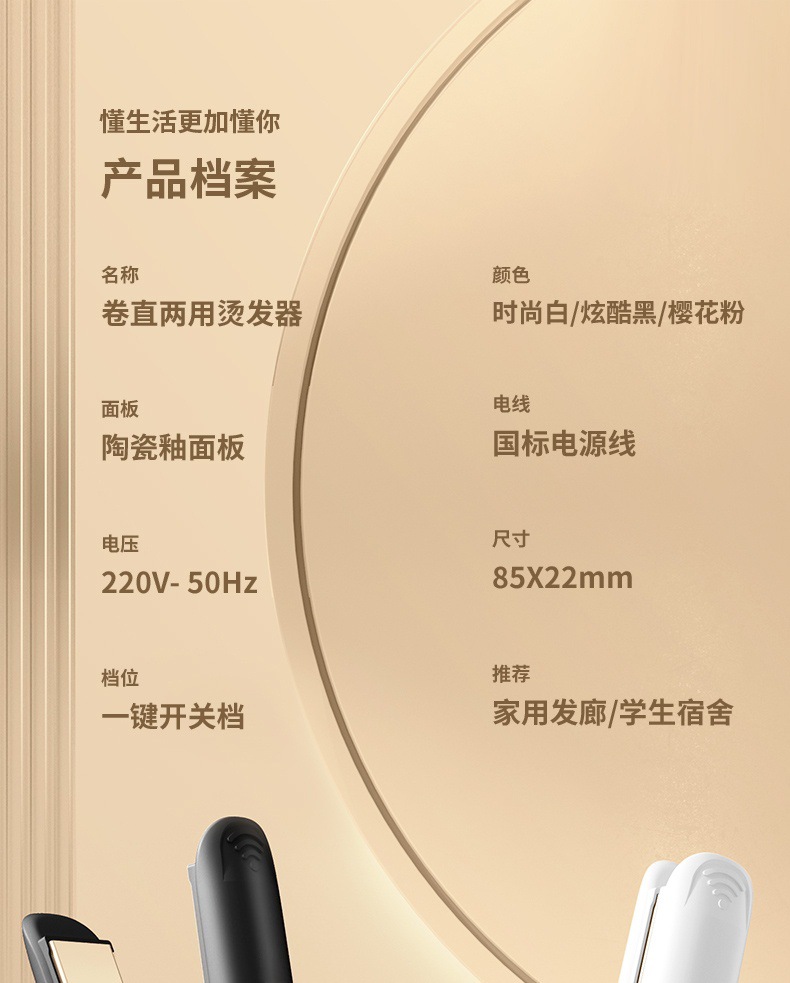 跨境直发器控温直卷两用直夹板家用宿舍小功率不伤发跨境礼品厂家M141详情28