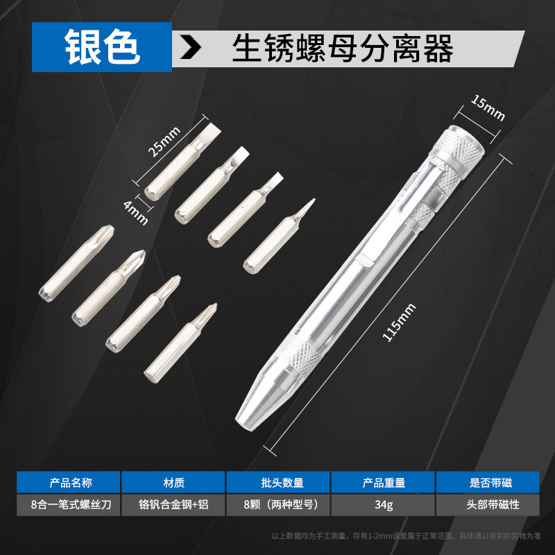Aluminum alloy tool pen, multi-functional eight-in-one screwdriver, DIY small household appliance repair tool direct sales pic 3