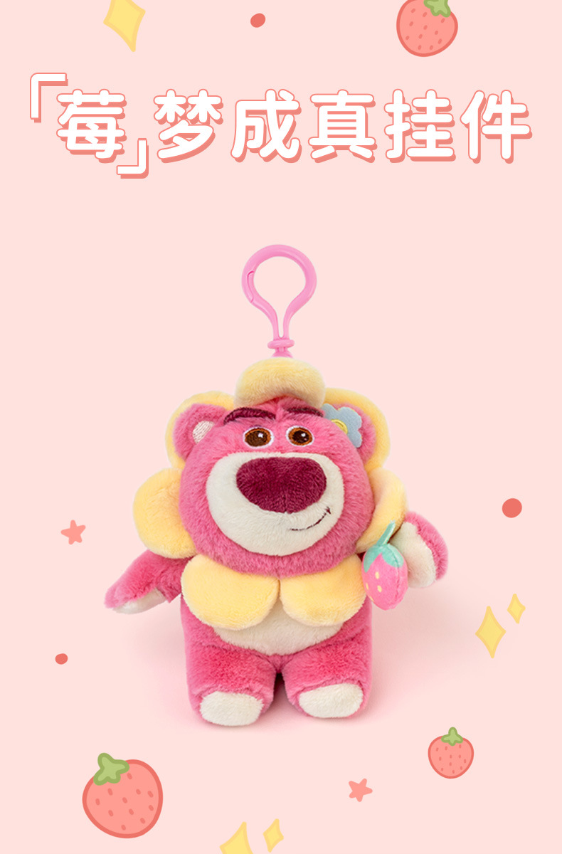 Disney official Strawberry Bear plush pendant toy Story plush doll keychain bag pendant gift pic 1