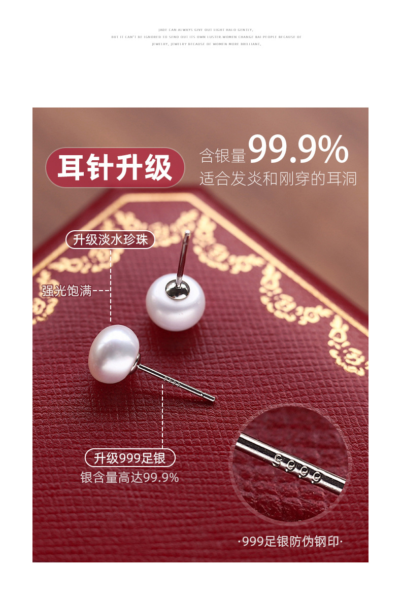 诸暨天然淡水珍珠耳钉S999纯银强光小灯泡足银耳饰精致耳环高亮详情5