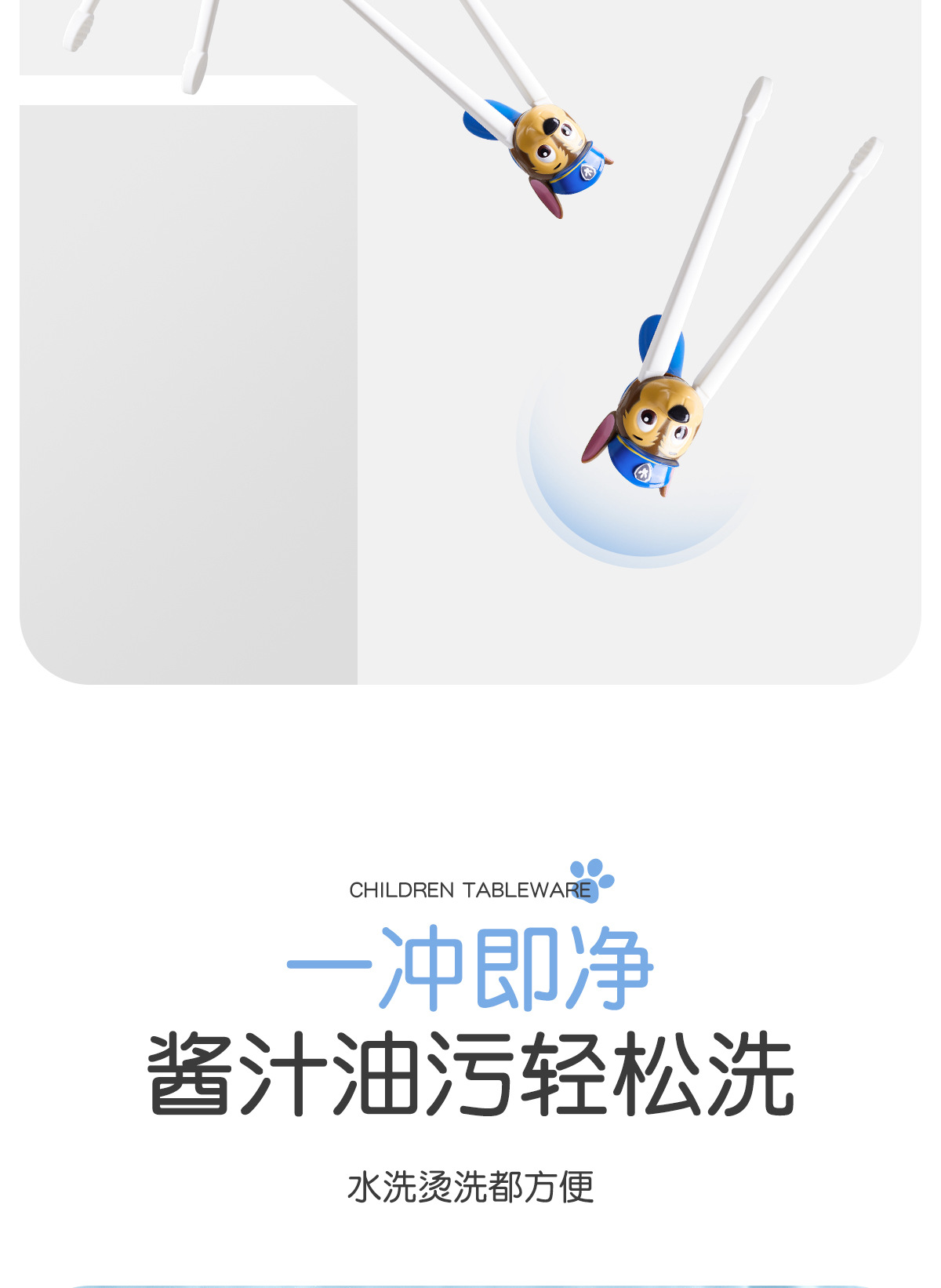 汪汪队儿童筷子虎口训练筷幼儿专用练习筷餐具3-6岁宝宝筷子现货详情17