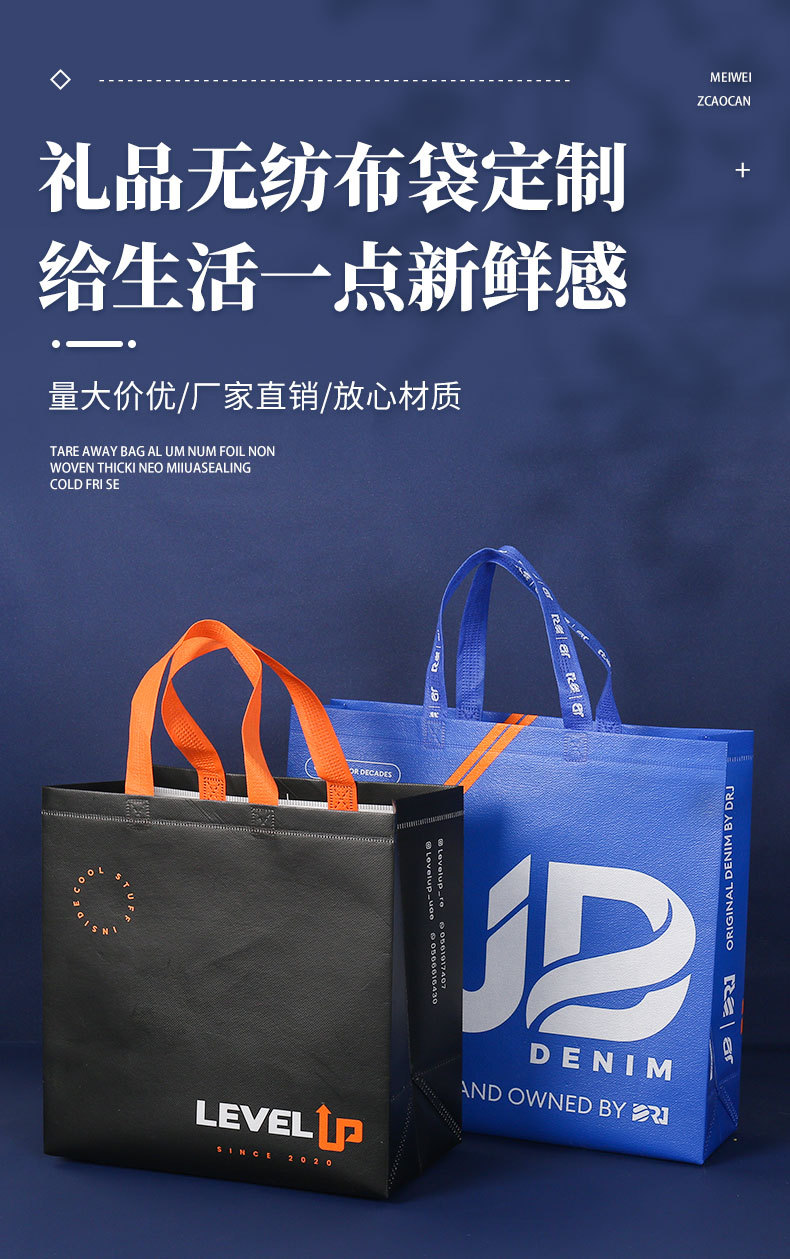Customized non-woven fabric gift bags, promotional training bags, laminated clothing non-woven fabric bags, custom-made non-woven fabric handbags pic 1