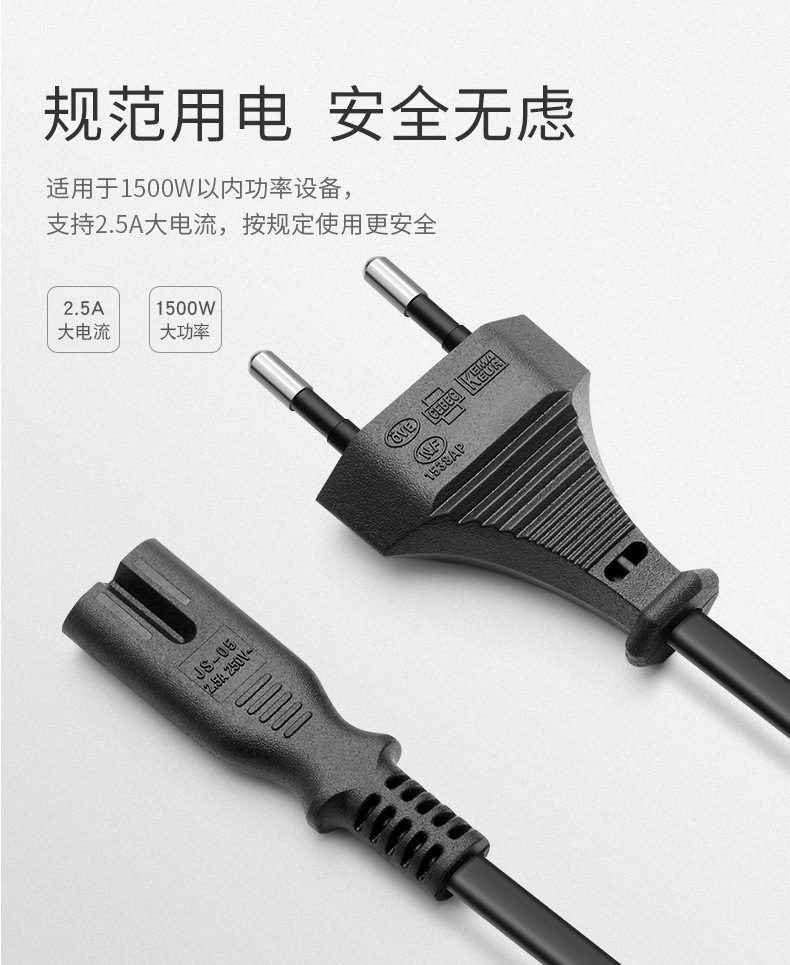 VDE欧规电源线带插头线2芯8字尾欧标电视台灯音响1.5米环保阻燃详情17