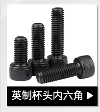 12.9级杯头内六角螺丝M1.4M2-M12 黑色碳钢高强度圆柱头加长螺栓详情8