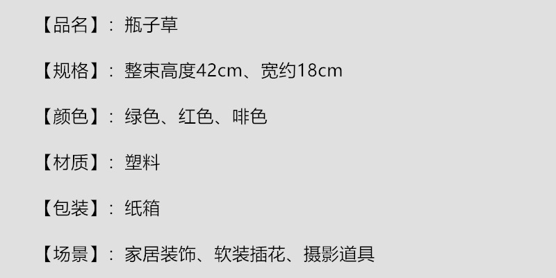 瓶子草高级感is简约风仿真花植物配件婚礼装饰批发花材花艺装饰详情1
