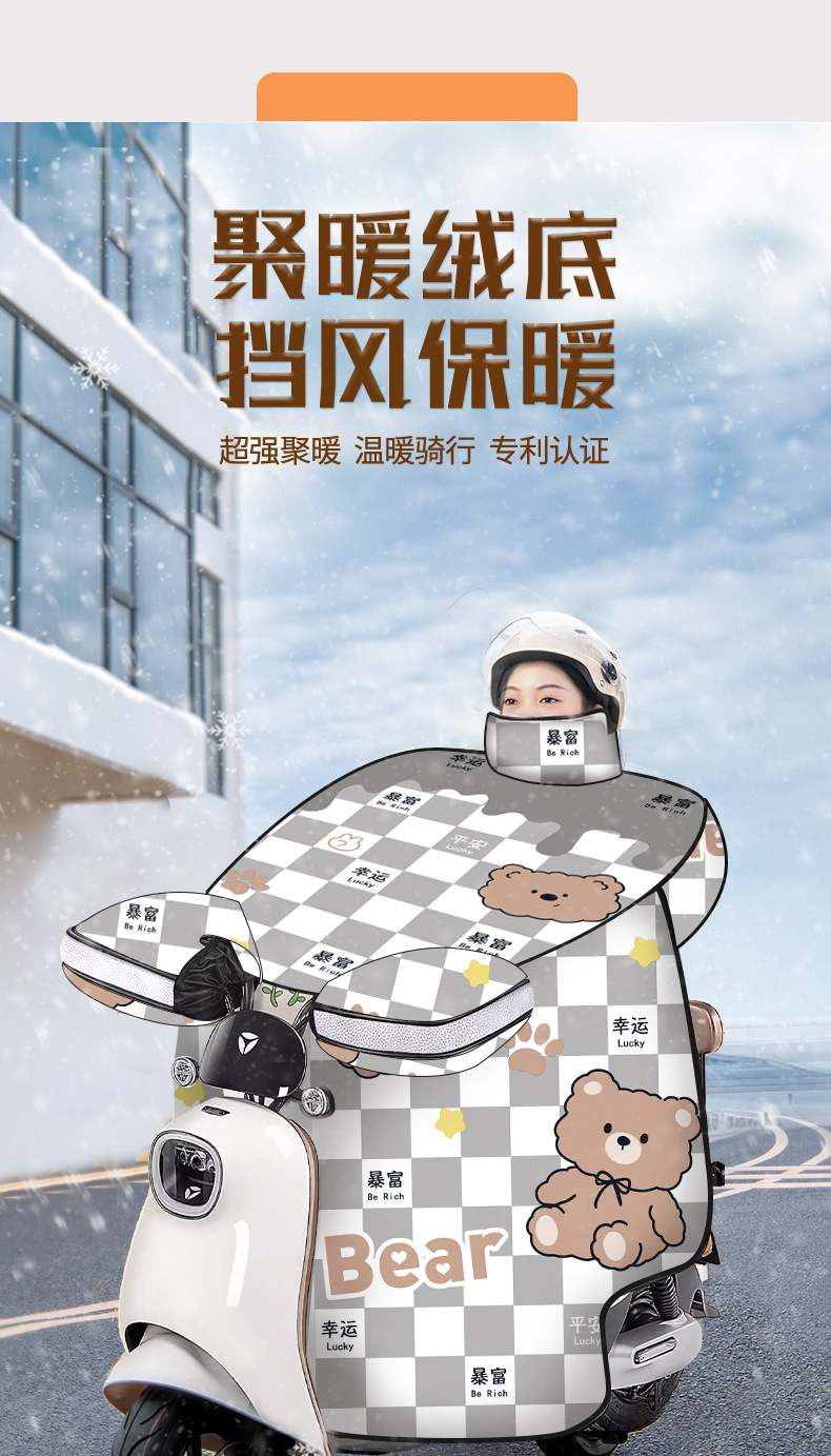 电动车挡风被冬季加绒加厚电瓶摩托车防水防风罩春秋四季通用冬款详情4