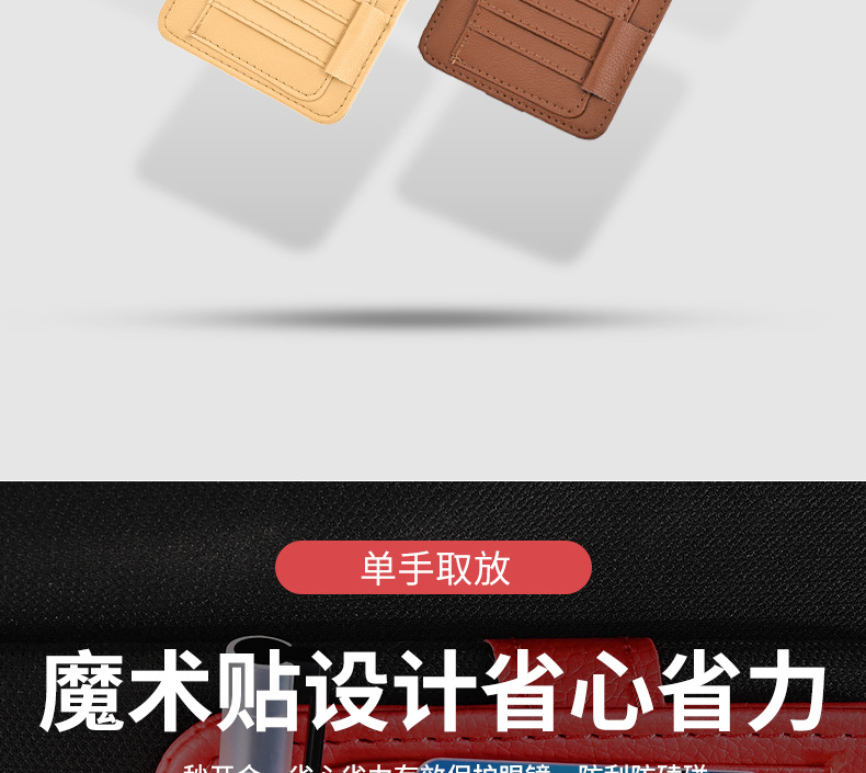 车载卡片包汽车遮阳板票据档眼镜夹证件夹收纳夹荔枝纹高速加油卡详情10
