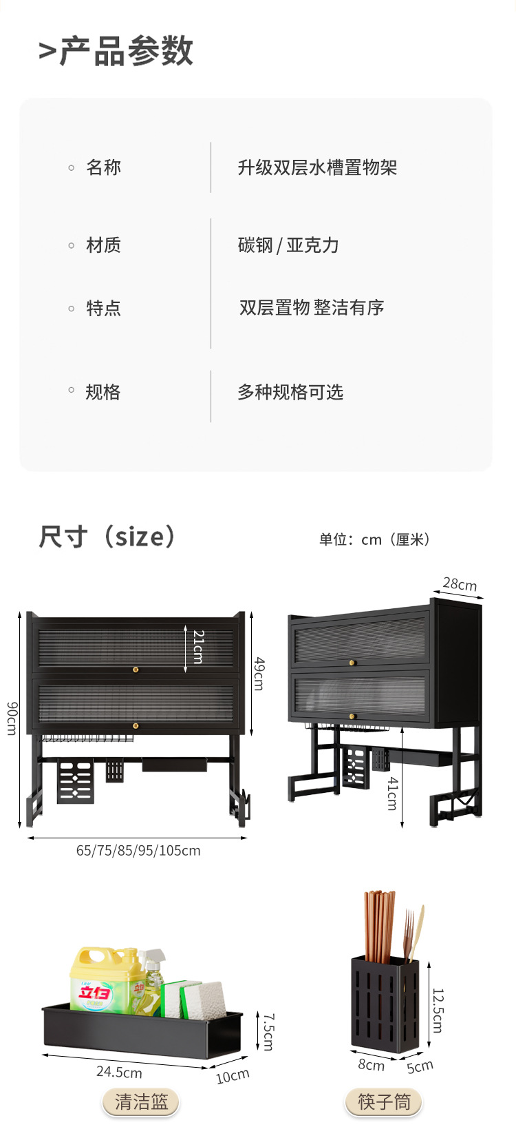 双层厨房水槽置物架洗碗槽水池台面防尘碗柜收纳餐具储物沥水架详情15