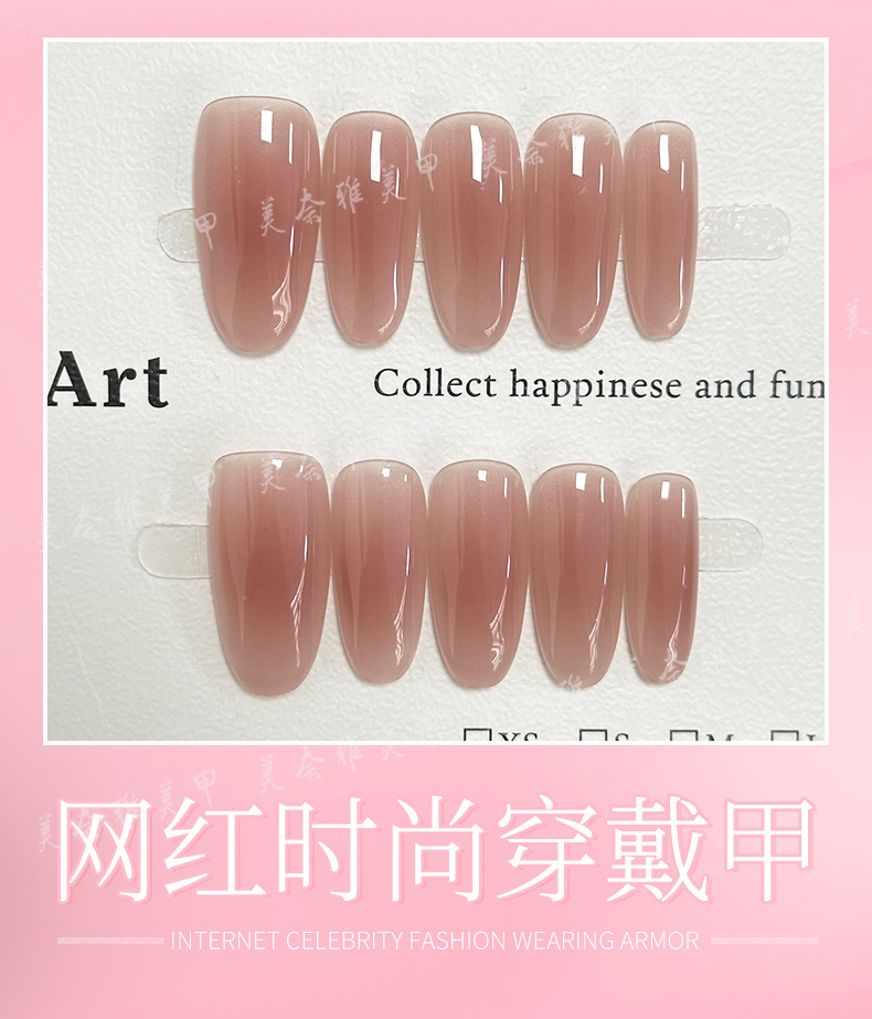 The hand-worn armor of Huanhuan in lotus pink color is elegant and versatile. It is suitable for adult nail art pieces. Blush can make the skin look fairer. Hand-worn armor pic 1