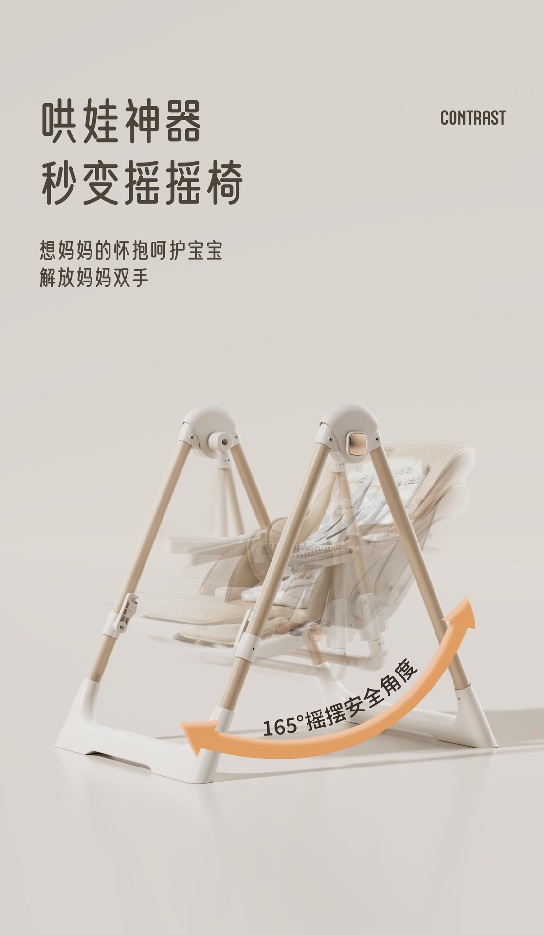 多功能宝宝餐椅0-6岁可坐可躺折叠婴幼儿二合一儿童摇椅母婴用品详情30