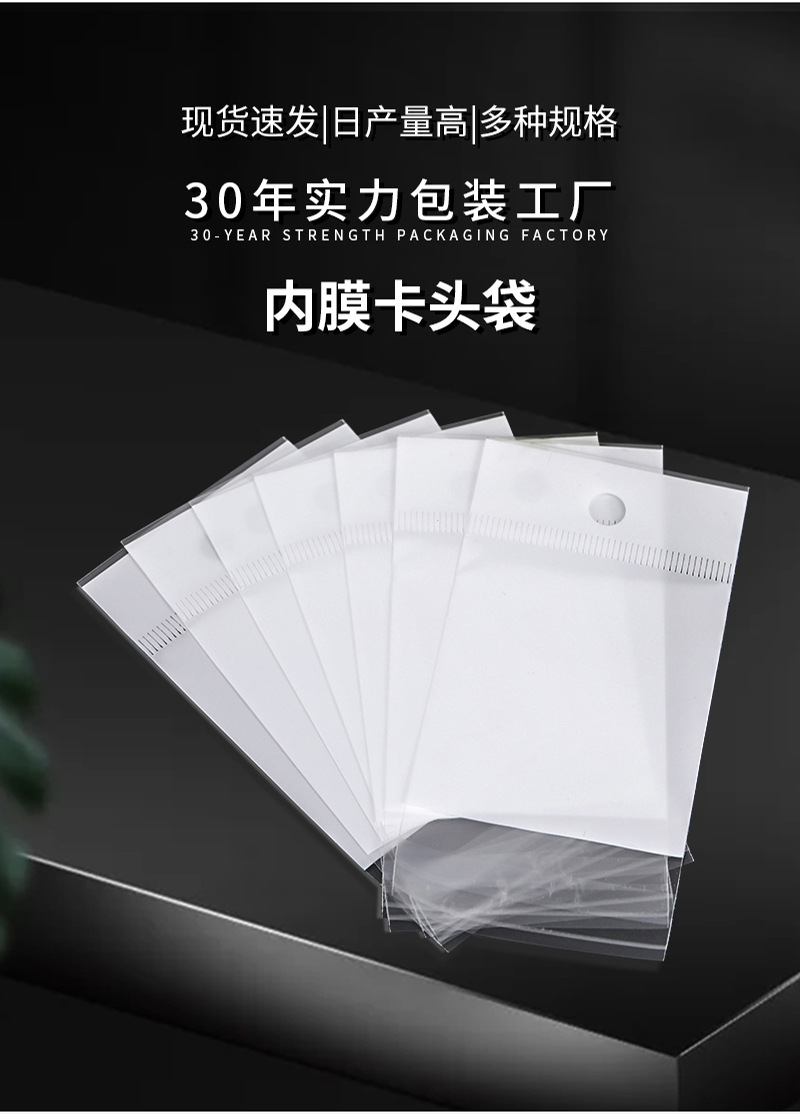 厂家opp卡头印刷袋外贸珠光膜塑料包装透明不干胶内膜卡头自粘袋详情2