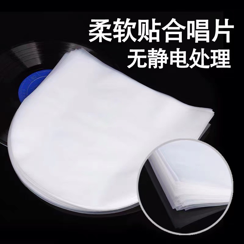 LP vinyl record outer bag, OPP self-adhesive outer bag, CPP vinyl record protective bag, PPE record cover jacket pic 78