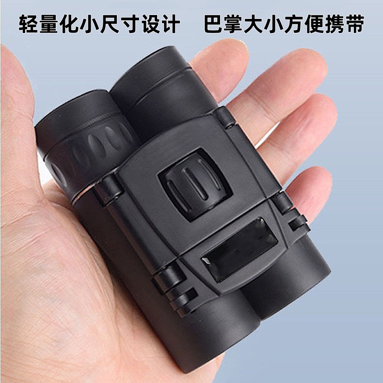 双筒望远眼镜工厂 高倍清微光夜视户外袖珍迷你8X21&40X22&500X25详情6
