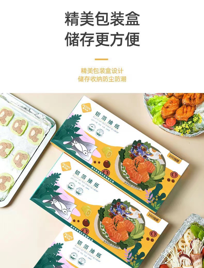 抽取式锡纸家用烧烤盘一次性厨房烤箱铝箔加厚外卖烧烤烘焙通用款详情7