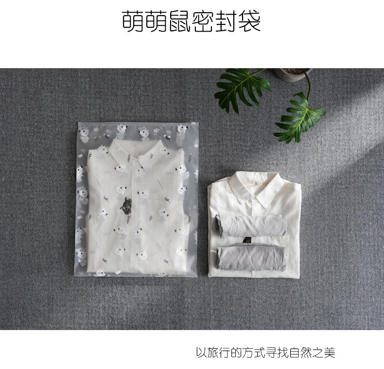 加厚萌萌鼠密封袋卡通塑料包装袋内衣内裤收纳袋服装塑料密封袋详情5